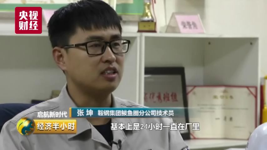 公关策划公司： 鞍钢集团钢铁研究院军工产品研究所副所长 赵刚：目前我们航母的这种宽长的甲板钢