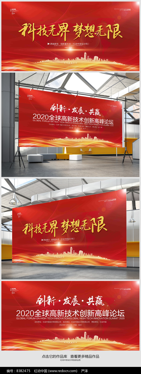 高端新品发布会设计图片