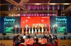 年会策划：17年我们一同走过