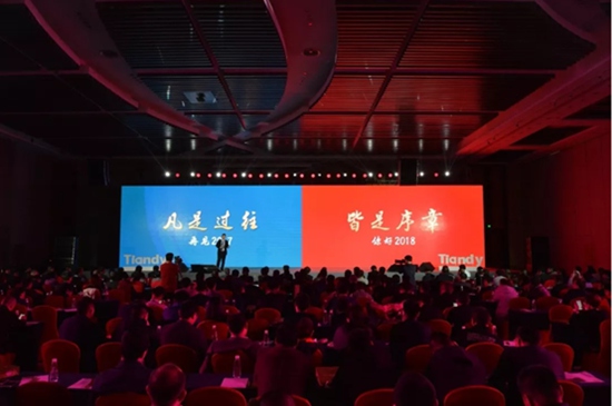 年会策划：17年我们一同走过