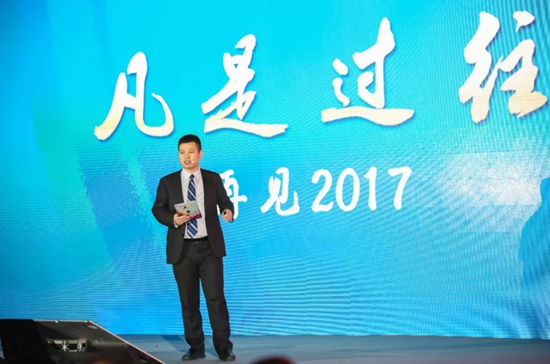 年会策划：17年我们一同走过