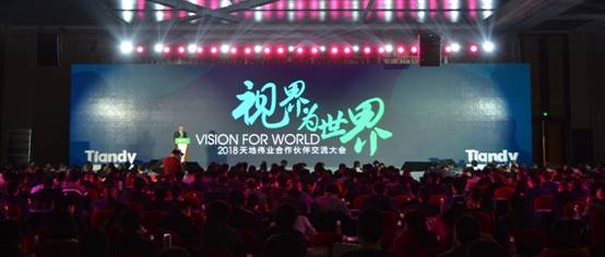 年会策划：17年我们一同走过