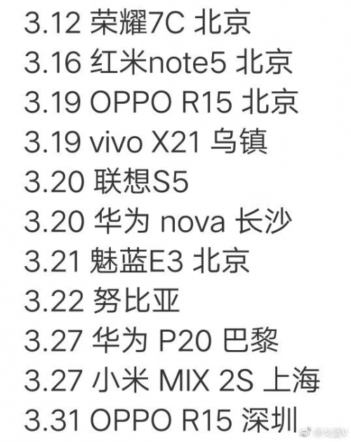 千元机成主角 本周即将发布的智能手机新品一览