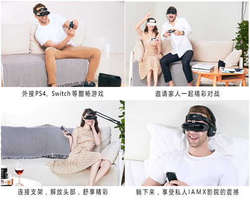 线上活动策划： 作为目前行业领先的智能头显品牌