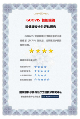 线上活动策划： 作为目前行业领先的智能头显品牌
