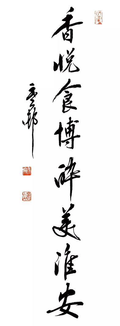 服装发布会策划：选用的宣传语“香悦食博 醉美淮安”