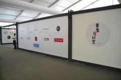 企业活动策划： Design of Designers中国