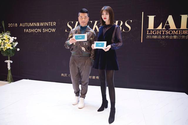 “为爱而睐”-“LAI 睐”品牌2018秋冬新品发布会