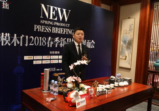 高端活动策划：楷模木门2018春季新品发布会在上海建博会举行