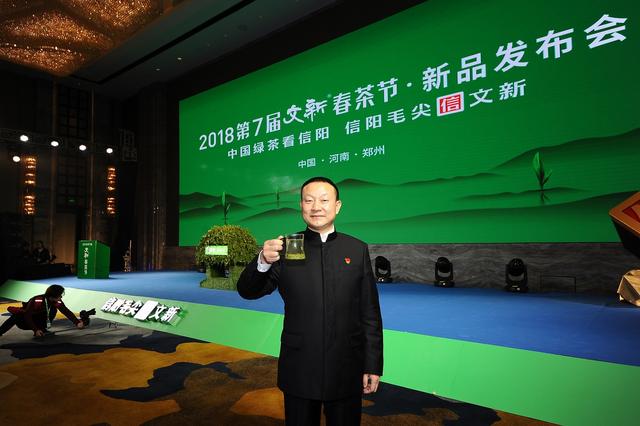 第七届文新春茶节暨新战略、新产品发布会开幕