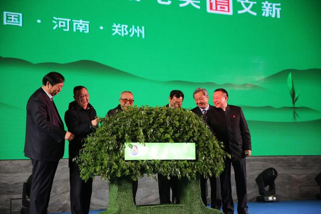 第七届文新春茶节暨新战略、新产品发布会开幕