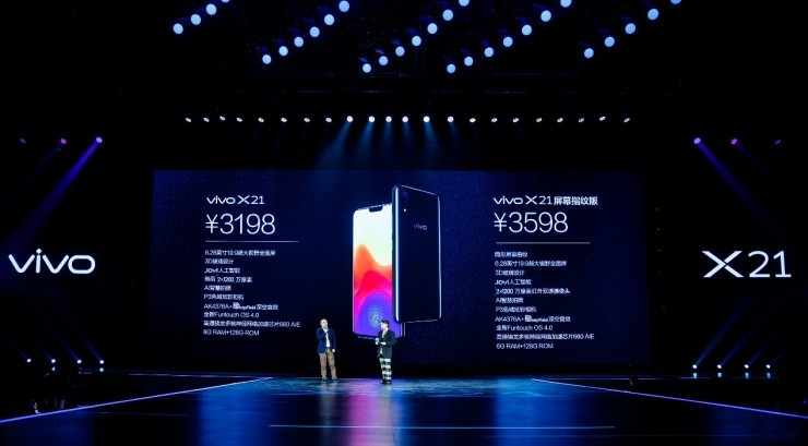 活动策划公司：vivo选择在此发布vivo X21系列