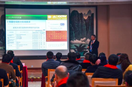 上海活动策划公司：华杰木业董事长彭志军先生、中国林科院木材工业研究所副所长吕斌先生、中国林科院木材工业研究所吴玉章教授、合众定智资深品牌营销策划张健老师、和君咨询资深专家骆永华老师、华杰木业营销总监祝善明先生就行业趋势数据、终端市场变化、新品介绍及产品技术、专利技术研发等重要议题分别进行了权威发言