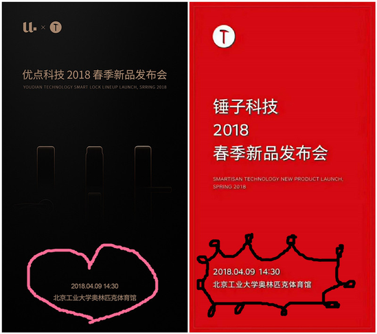 公关策划：智能锁即将揭开面纱