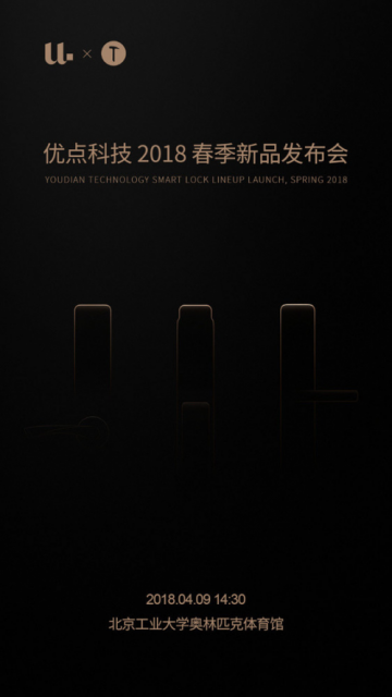 今天前荣耀掌门人、前酷派集团CEO刘江峰发布了一条微博，表示优点科技智能锁系列新品将在4月6日锤子科技2018春季发布会上发布。能够随锤子的发布会一起发布新品，相信优点科技这款智能锁产品实力不容小觑。