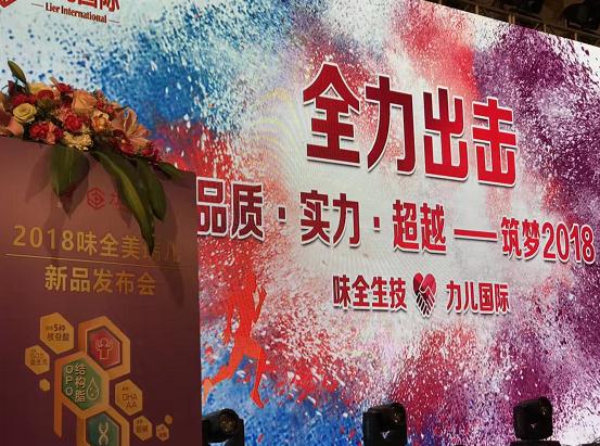 公关策划公司：味全还坚持全透明生产工厂监管