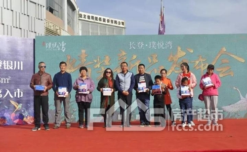 上海公关公司：兴庆区孔雀湖旁——长登·璞悦湾 () 在营销中心举行了精装新品发布会仪式