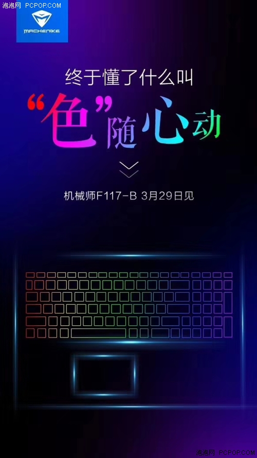 服装发布会策划：很显然这是暗示新品将拥有超窄边甚至“全面屏”设计