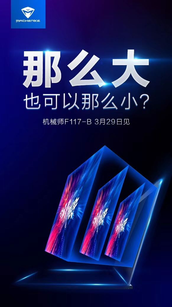 服装发布会策划：很显然这是暗示新品将拥有超窄边甚至“全面屏”设计