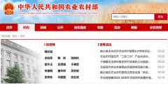 年会活动策划：农业农村部领导班