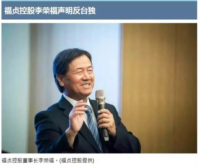 活动公司：坚定支持“九二共识”“两岸一中”