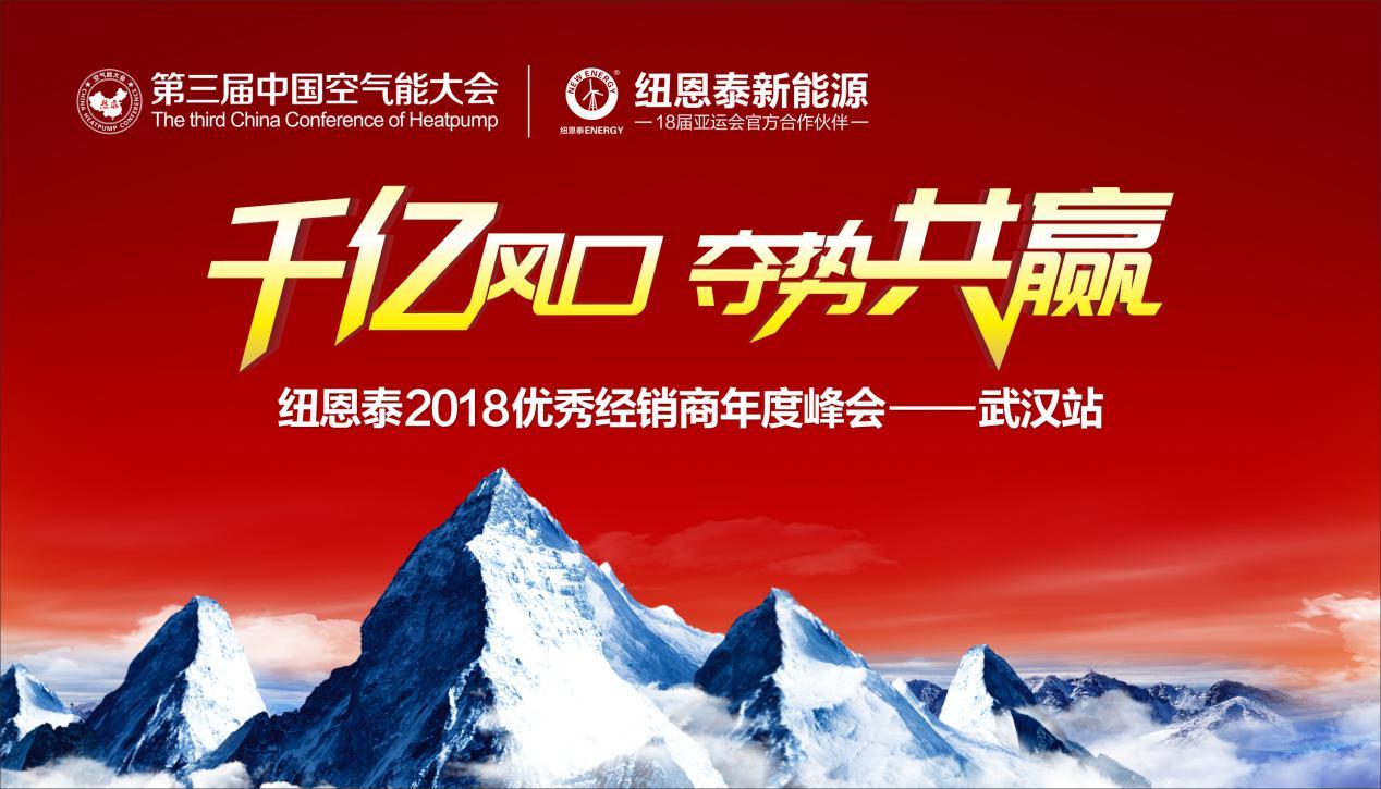 公关策划：空气能在南方的发展可谓前景广阔