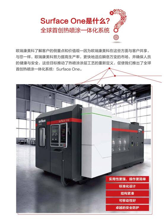 年会策划：此次新品发布会不仅向大家展示了美科在热喷涂产品技术上的新突破