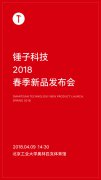 大型活动策划： 去年推出的坚果