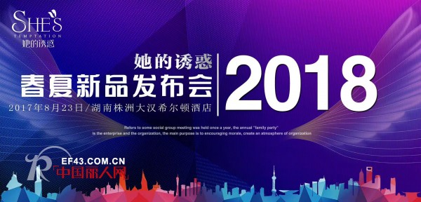 她的诱惑