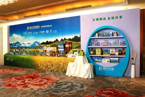 活动策划公司：恒大农牧新品发布会 “全产业链全球全品类”模式引关注