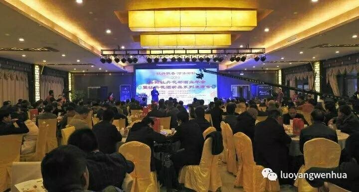 活动策划公司：牡丹花都酒年会 牡丹花酒系列新品发布会