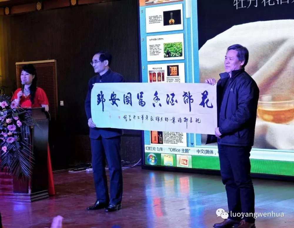 活动策划公司：牡丹花都酒年会 牡丹花酒系列新品发布会