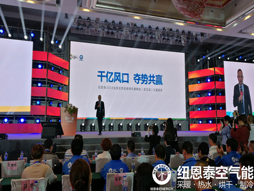 年会策划： 一位来自江苏地区的经销商在接受笔者采访时也表示：“跟纽恩泰合作了这么多年