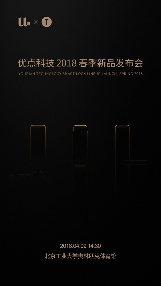 坚果3发布在即 锤子发布会音乐你听过吗