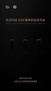 <b>年会策划：这款手机的外观设计也</b>