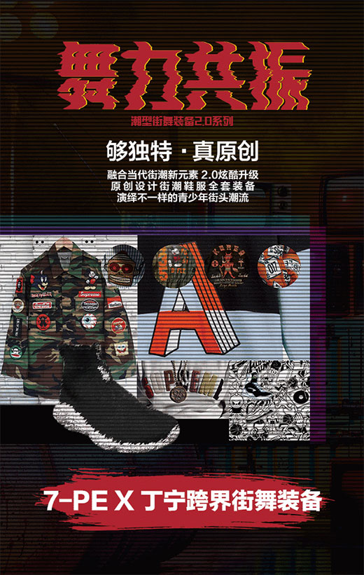 高端活动策划：字符、色块的大胆运用