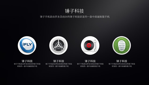 上海公关公司：锤子手机坚果Pro介绍