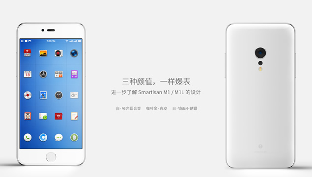 上海公关公司：锤子手机坚果Pro介绍