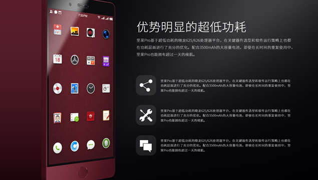 上海公关公司：锤子手机坚果Pro介绍