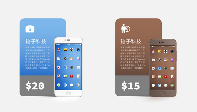 上海公关公司：锤子手机坚果Pro介绍