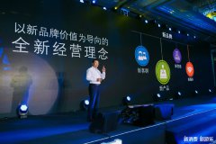 服装发布会策划：大玩家董事长维