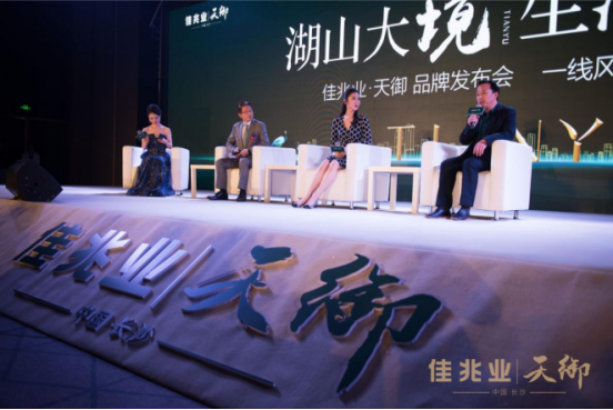 年会策划：华中国际大都会中心