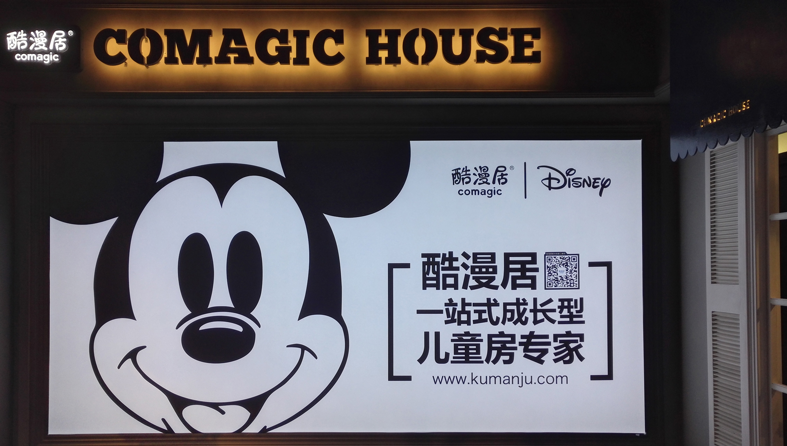 上海活动策划公司排名：酷漫居9月9日新品发布会，力求打造一站式成长型儿童房专家！