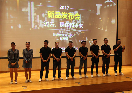 上海活动策划公司排名：酷漫居9月9日新品发布会，力求打造一站式成长型儿童房专家！