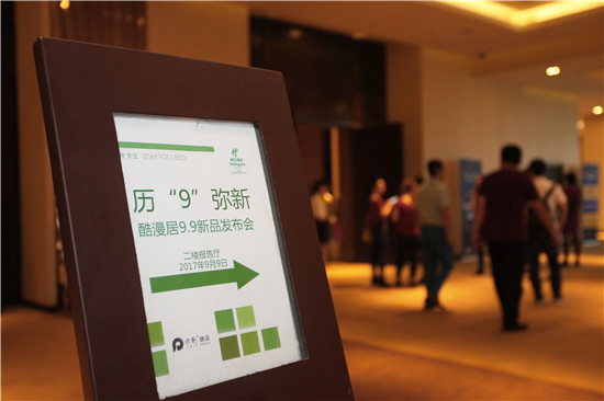 上海活动策划公司排名：酷漫居9月9日新品发布会，力求打造一站式成长型儿童房专家！