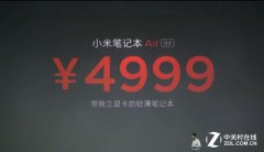 活动策划公司：仅3499元:小米新品发