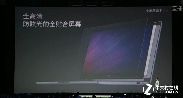 强势围观：小米新品发布会小米笔记本 