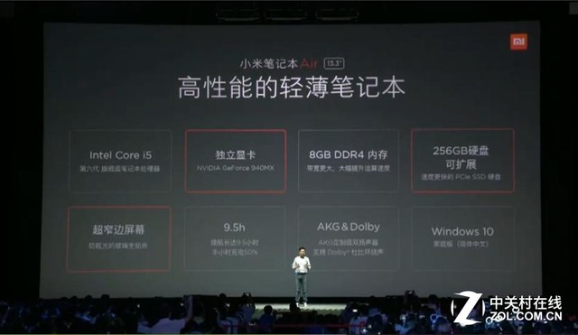 强势围观：小米新品发布会小米笔记本 