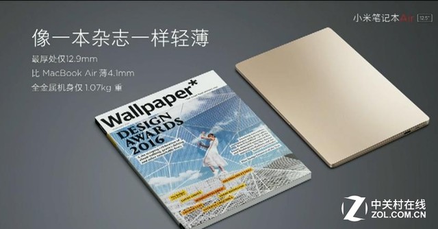 强势围观：小米新品发布会小米笔记本 