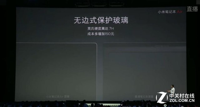强势围观：小米新品发布会小米笔记本 